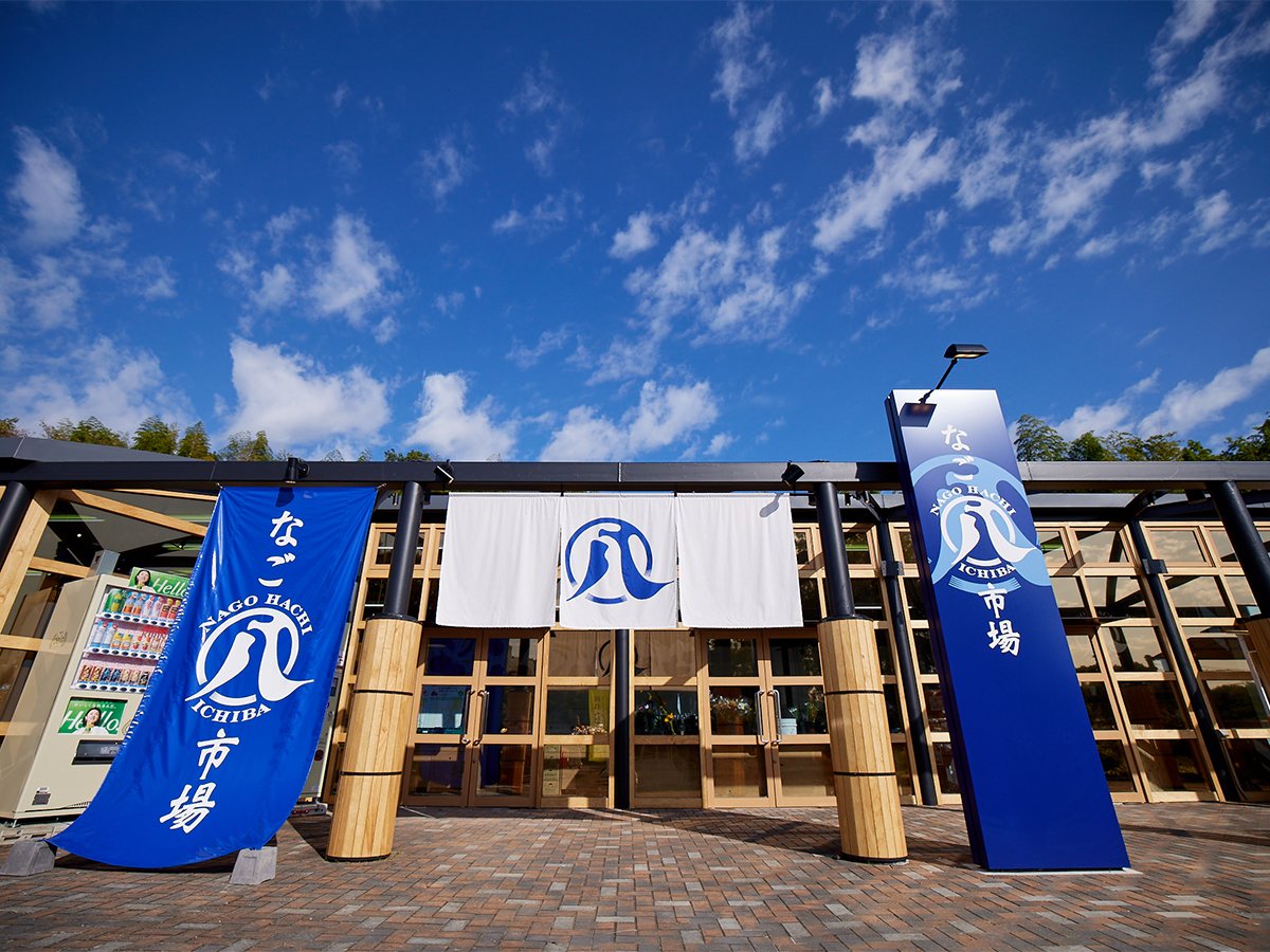 🌸 나고야시 농업센터 델라팜(나고야시 노교센타 데라화무) 이미지 5